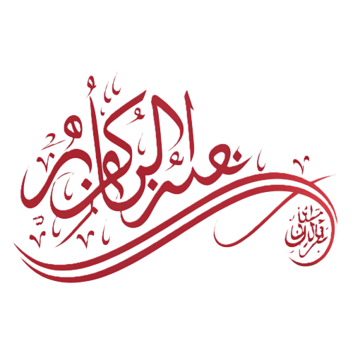 Arabic calligraphy decoration